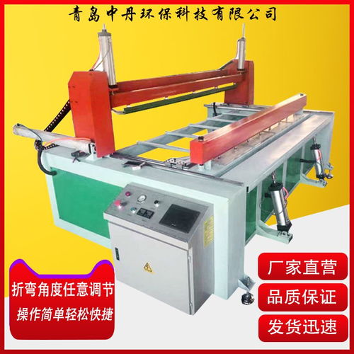 山東中丹供應全自動塑料板材折彎機zd 3000